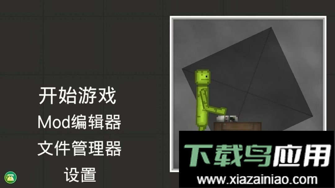 像素乐园官方版最新版截图1