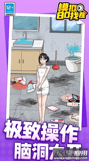 模拟80找茬游戏最新版截图1