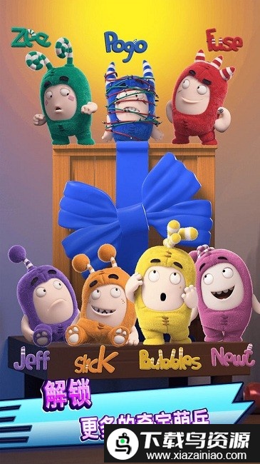 奇宝萌兵冲冲冲最新版最新版截图1