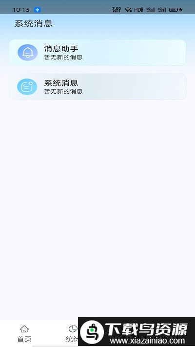 双安校园app最新版截图1