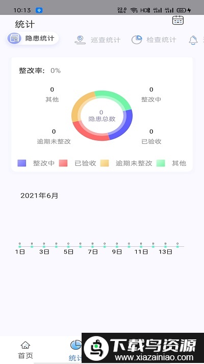 双安校园app最新版截图3