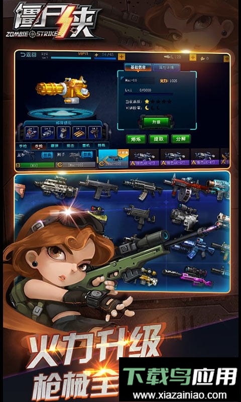 僵尸侠官方正版最新版截图1