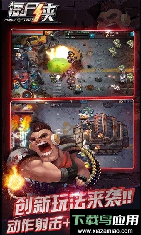 僵尸侠官方正版最新版截图2