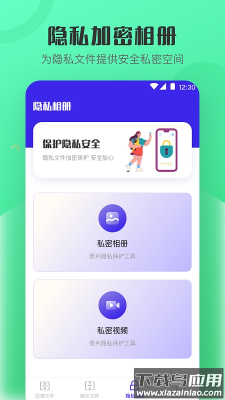 解压缩zip看图官方版(手机解压)最新版截图2