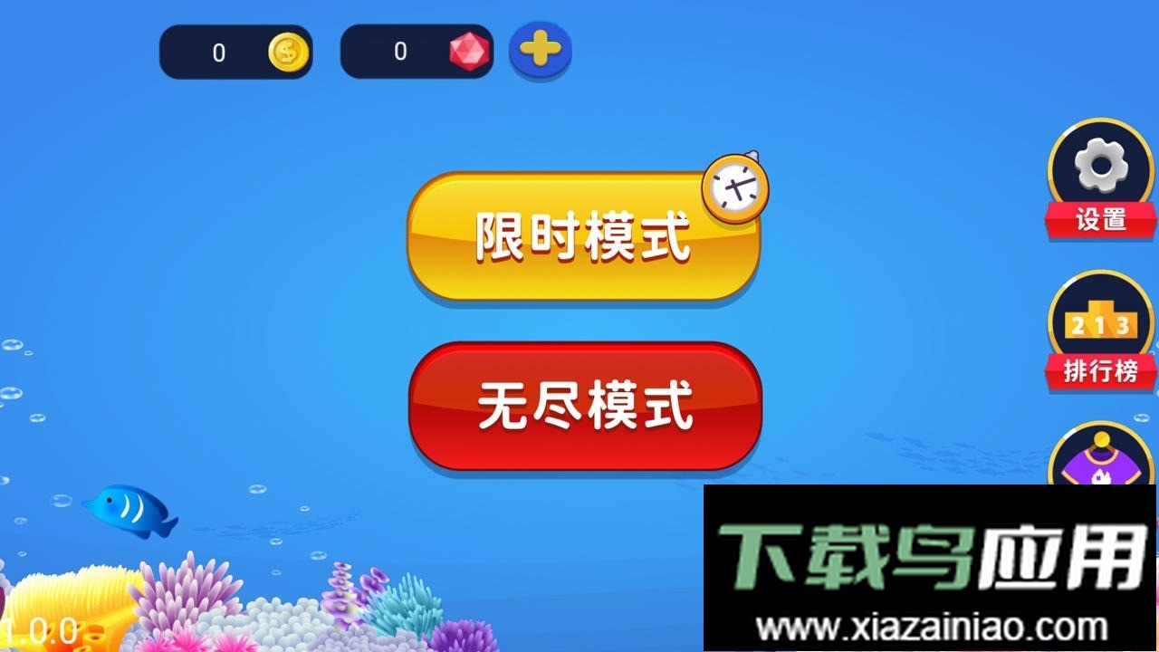 咸鱼大作战小游戏最新版截图2