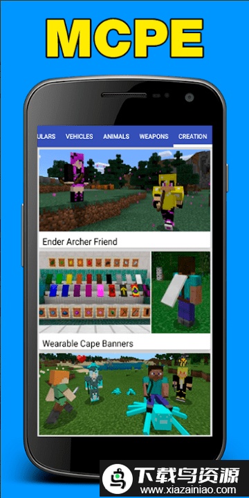 我的世界插件修改器中文版截图4