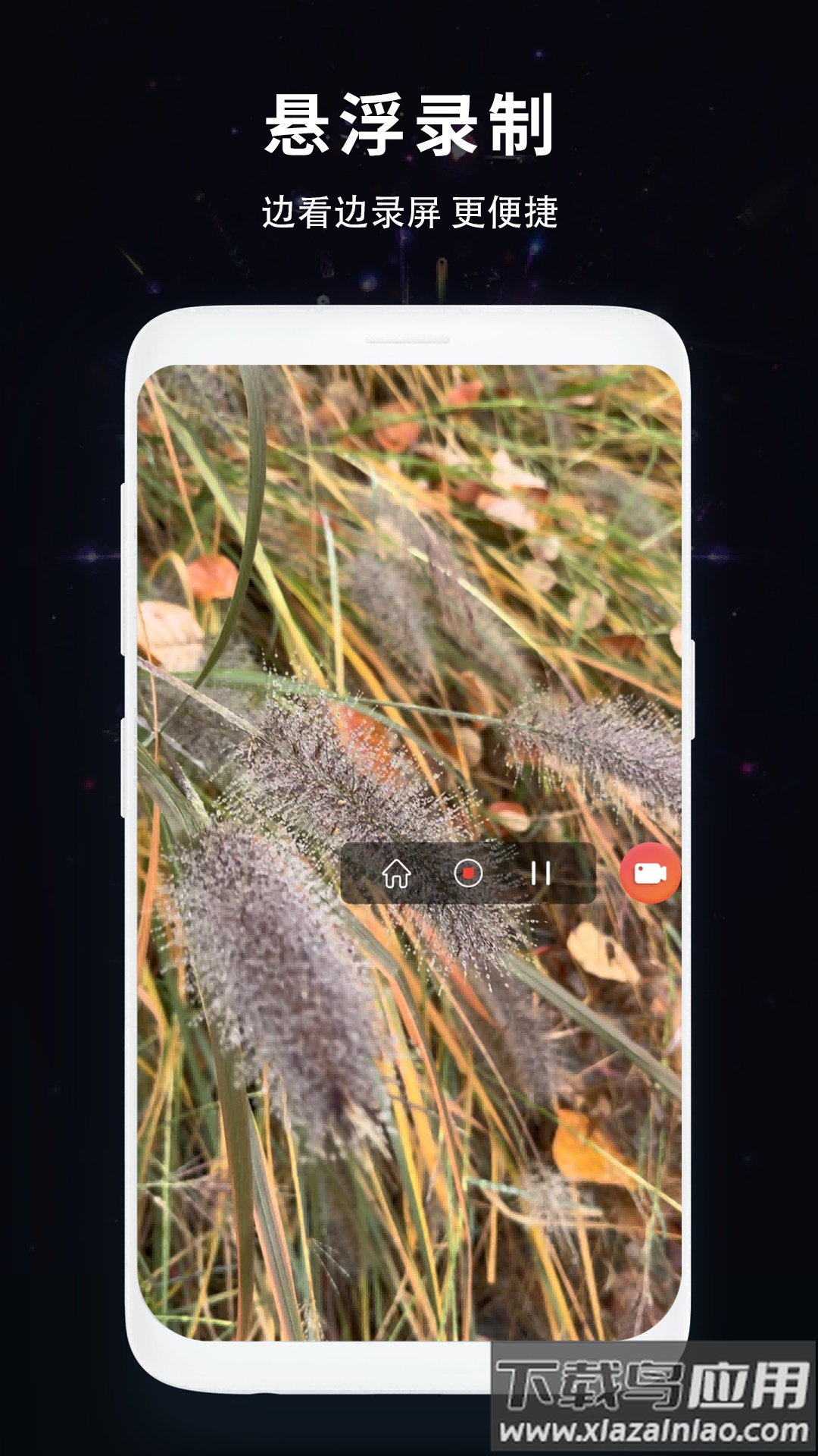 屏幕录制王官方版最新版截图4