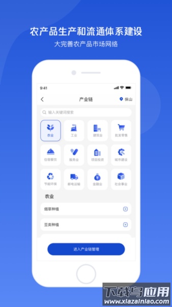 小黄牛供应链安卓版最新版截图1