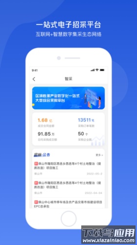 小黄牛供应链安卓版最新版截图3