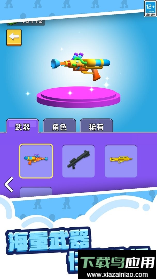 人类武器超进化官方版最新版截图3