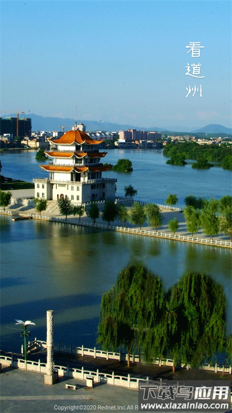 看道州APP截图4