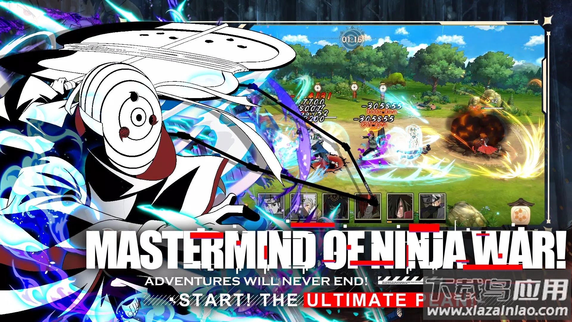 疾风传觉醒最新版截图2