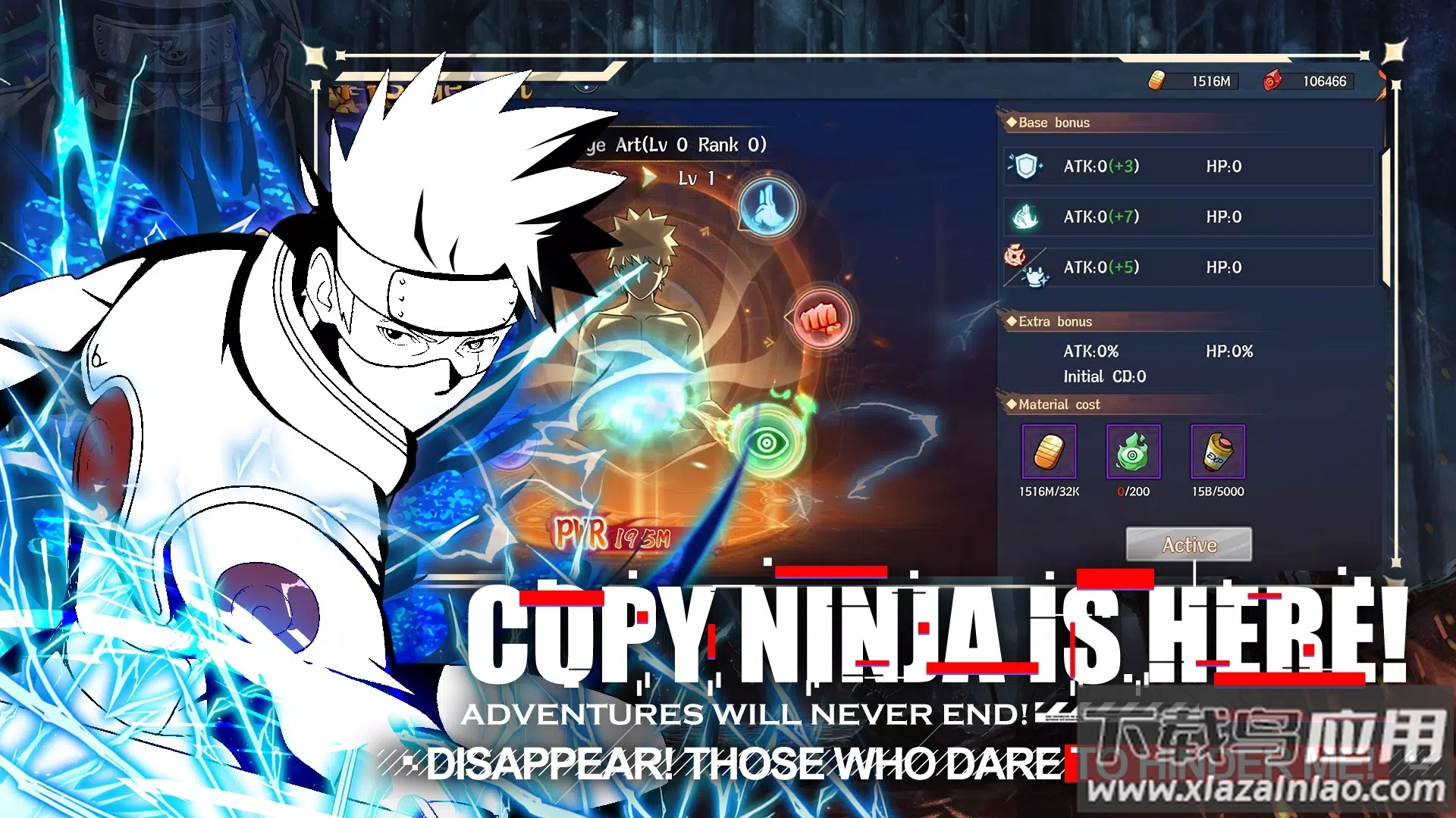 疾风传觉醒最新版截图3