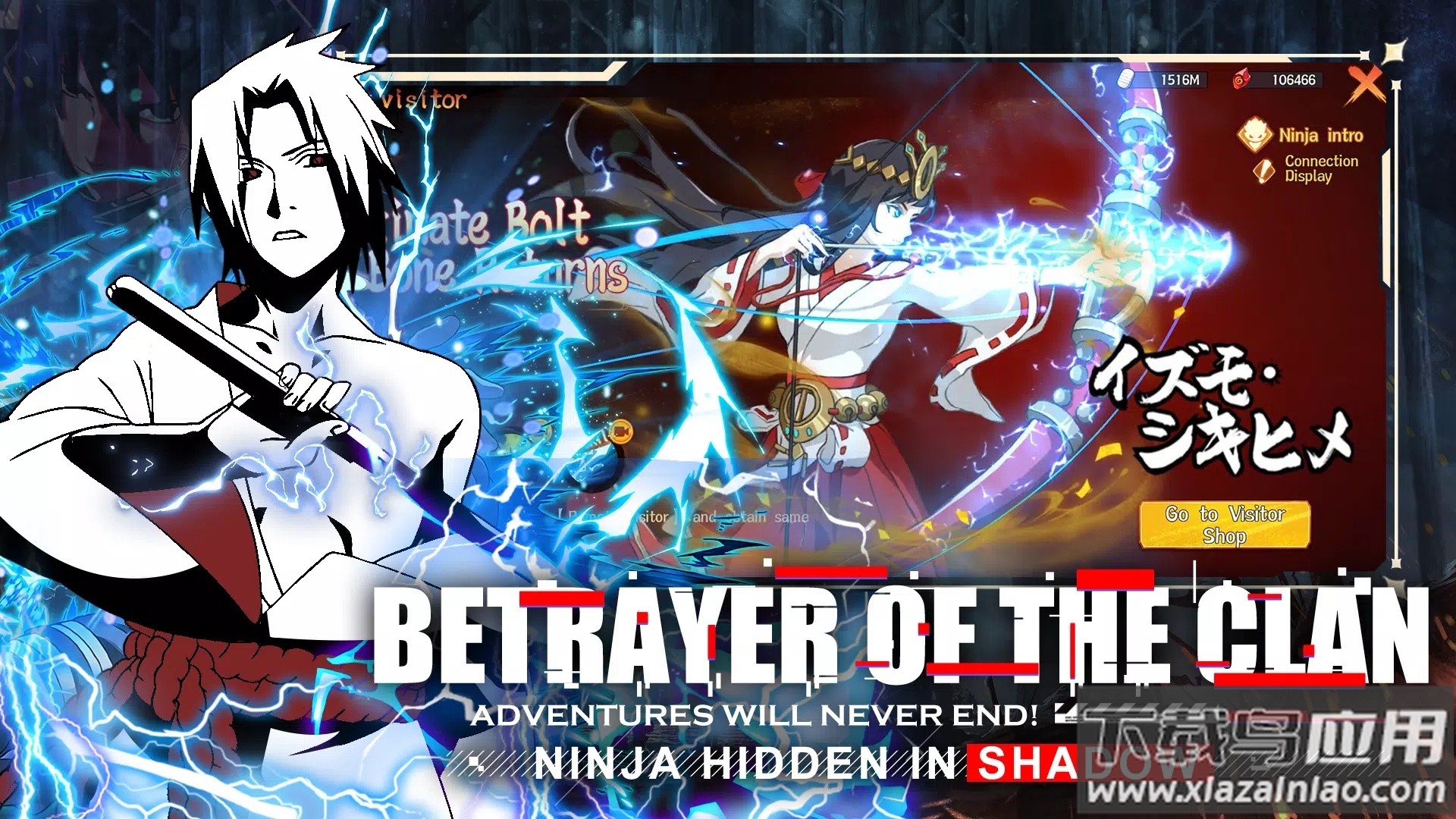 疾风传觉醒最新版截图4