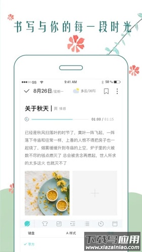 时光日记本app免登录最新版截图1