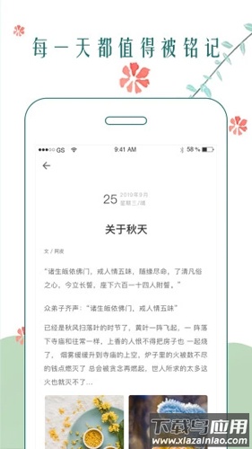 时光日记本app免登录最新版截图2