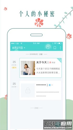 时光日记本app免登录最新版截图3
