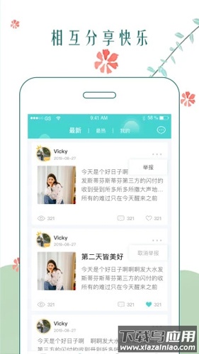 时光日记本app免登录最新版截图5