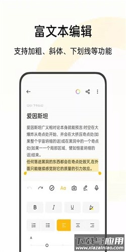 oppo便签安卓版最新版截图1
