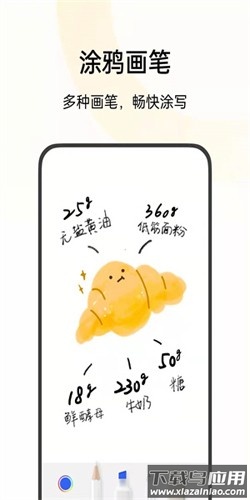 oppo便签安卓版最新版截图2