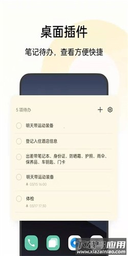 oppo便签安卓版最新版截图3