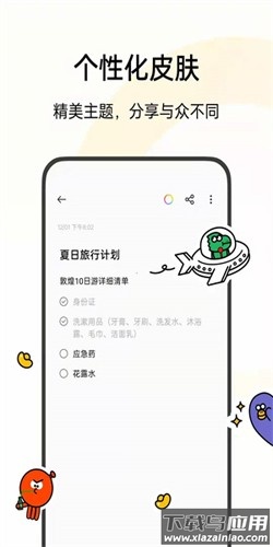 oppo便签安卓版最新版截图4