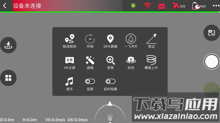 8k pro无人机app最新版截图2