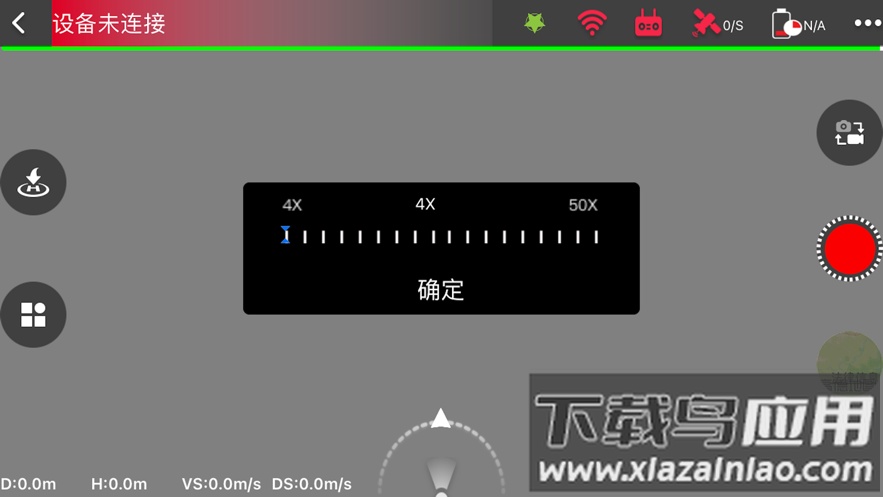 8k pro无人机app最新版截图3