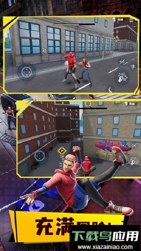 蜘蛛侠英雄3完整版最新版截图1