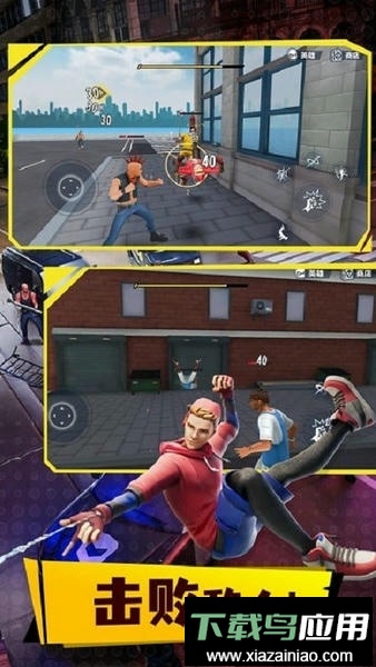 蜘蛛侠英雄3完整版最新版截图4