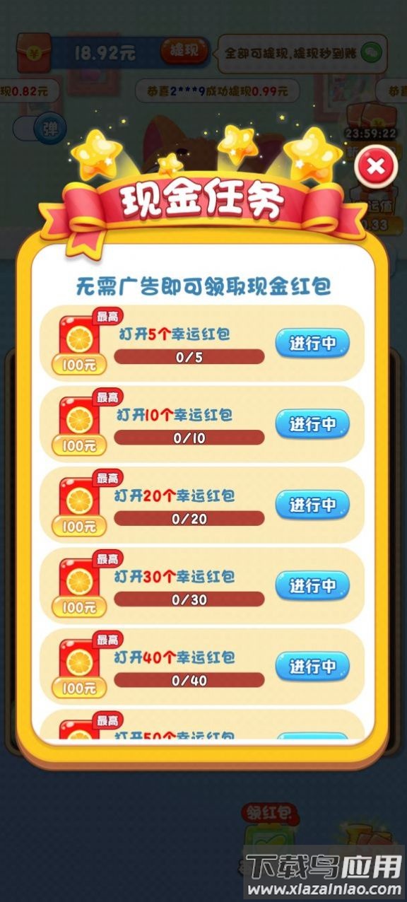 猫星人最强最新版截图3