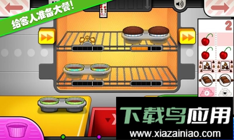 老爹的美味城市中文版最新版截图2