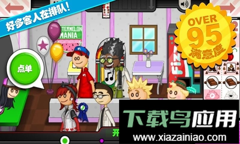 老爹的美味城市中文版最新版截图3