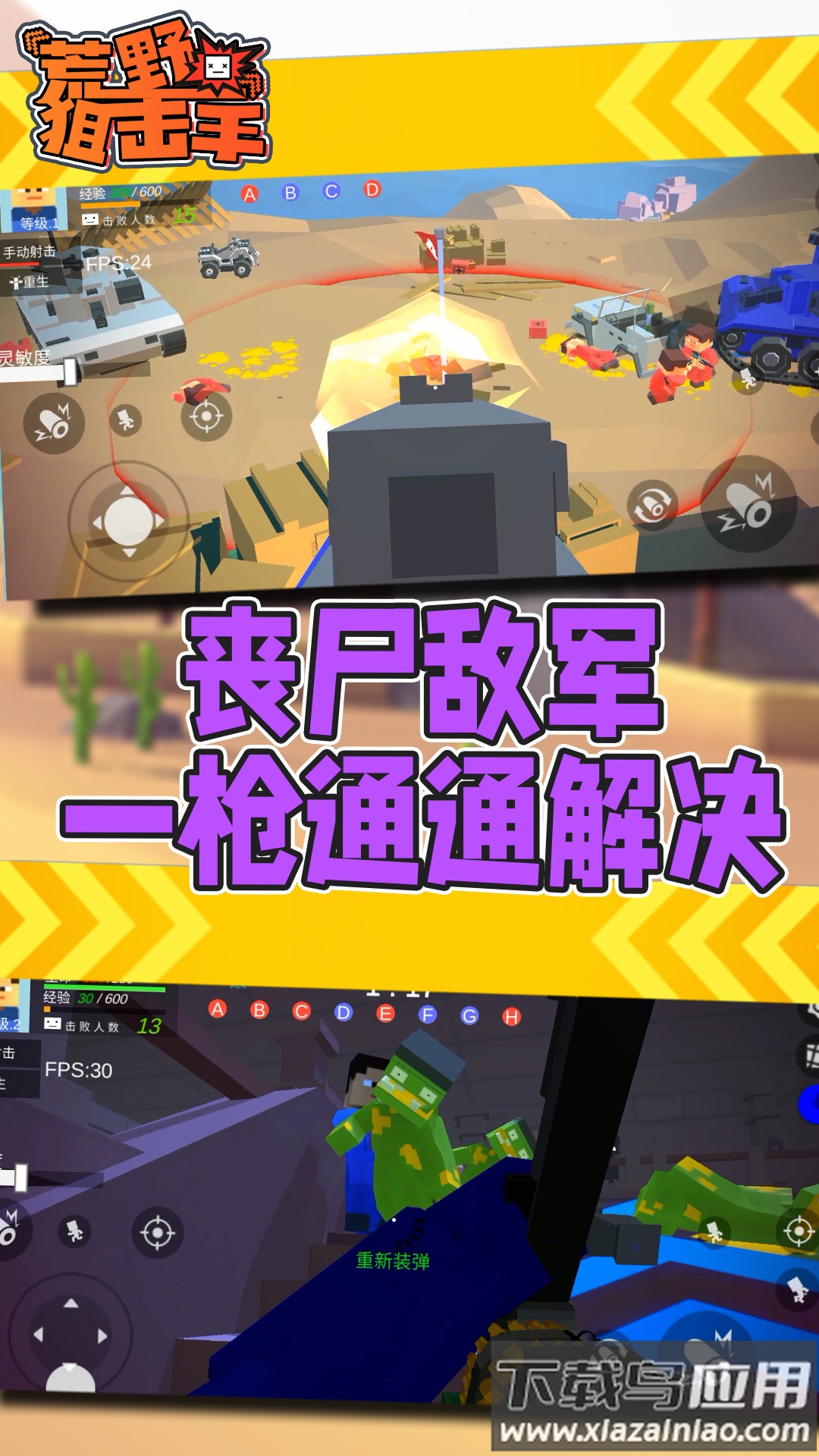 荒野狙击手最新版截图4