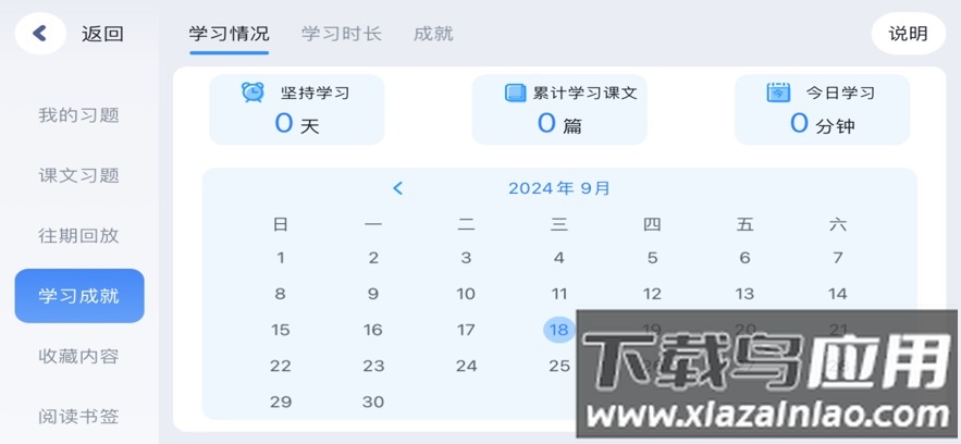 纽兰途剑桥app最新版截图1