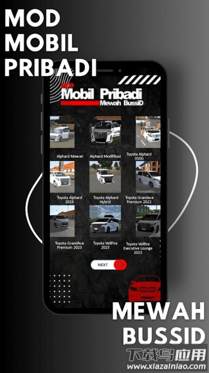 豪华私家车Mobil Pribadi mewah截图1