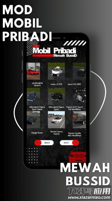 豪华私家车Mobil Pribadi mewah截图3