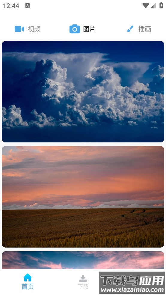 素材工厂app最新版截图1