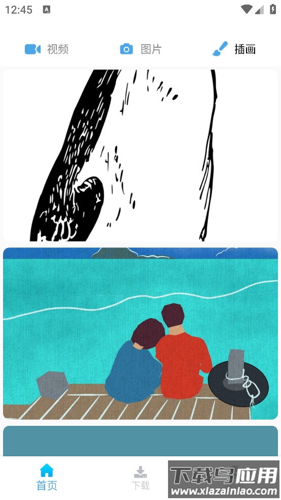 素材工厂app最新版截图2