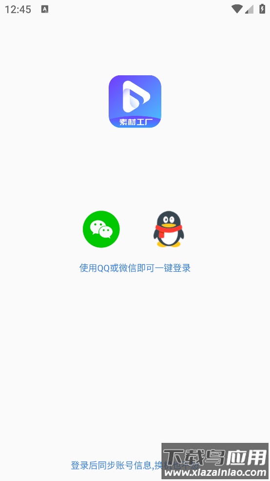 素材工厂app最新版截图3