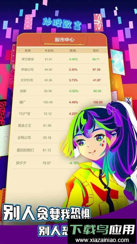 氪金之王手游截图1