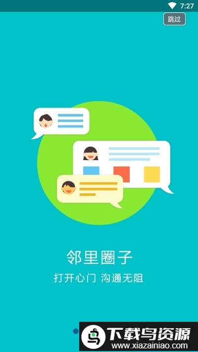 蔺乐家最新版最新版截图1