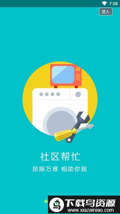 蔺乐家最新版最新版截图3