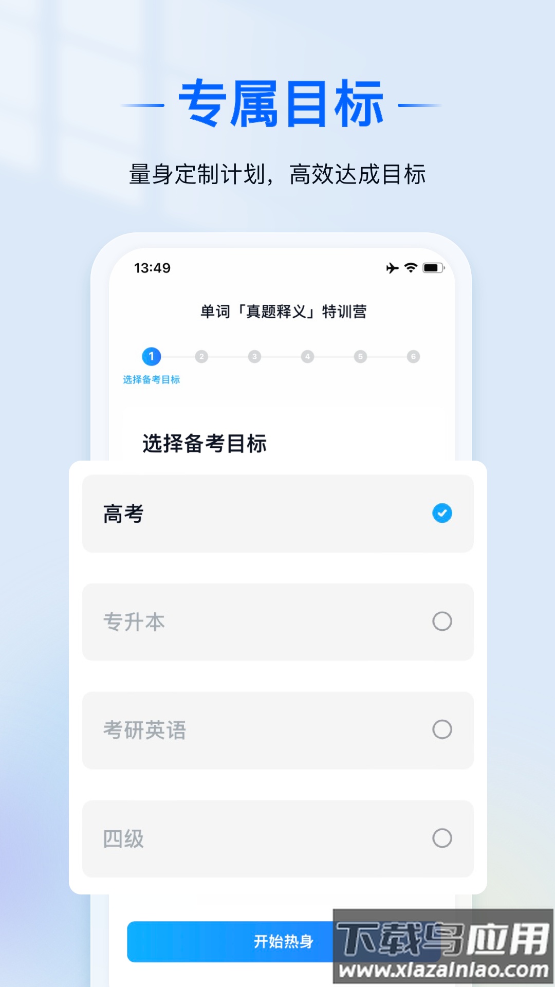 ai语境app官方下载最新版截图1