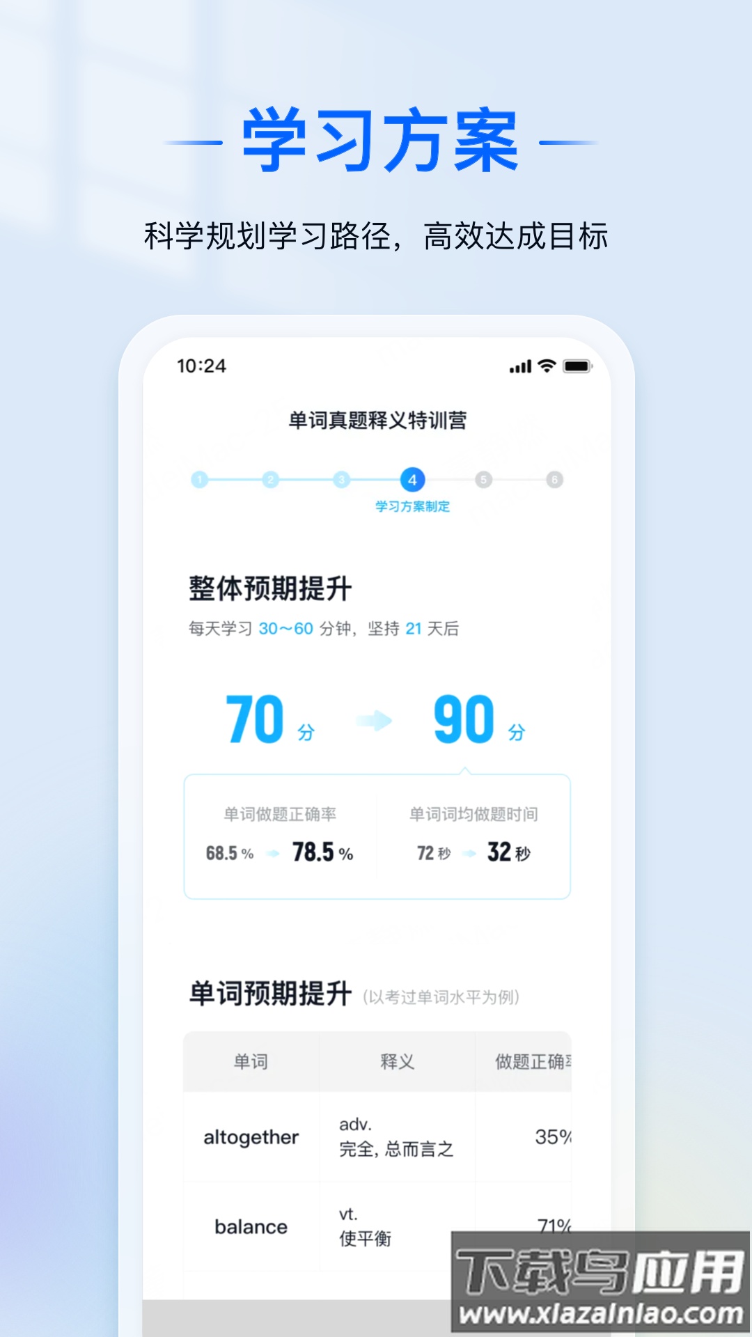 ai语境app官方下载最新版截图2