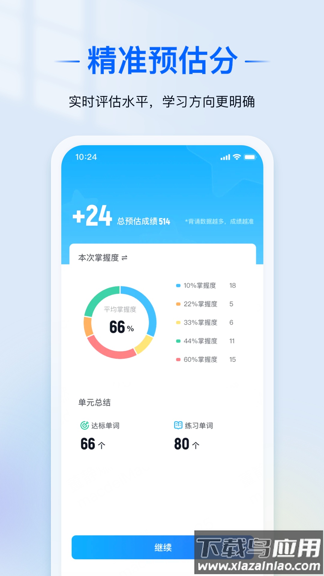ai语境app官方下载最新版截图3