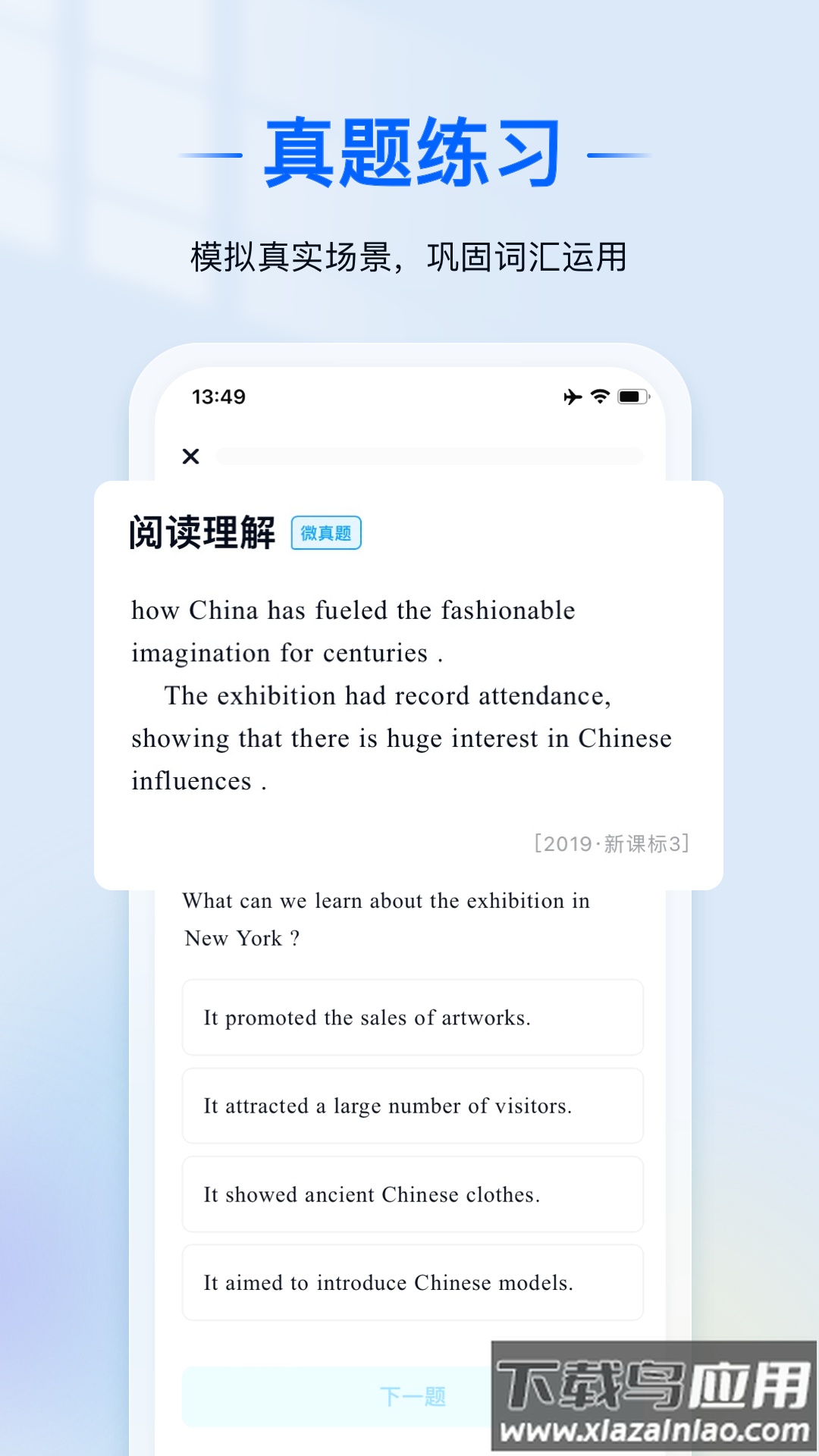 ai语境app官方下载最新版截图4
