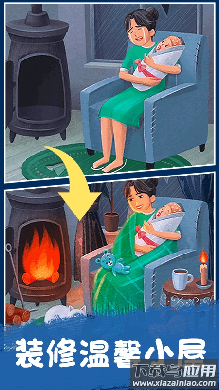 拼图梦想家最新版截图1