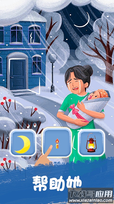 拼图梦想家最新版截图4