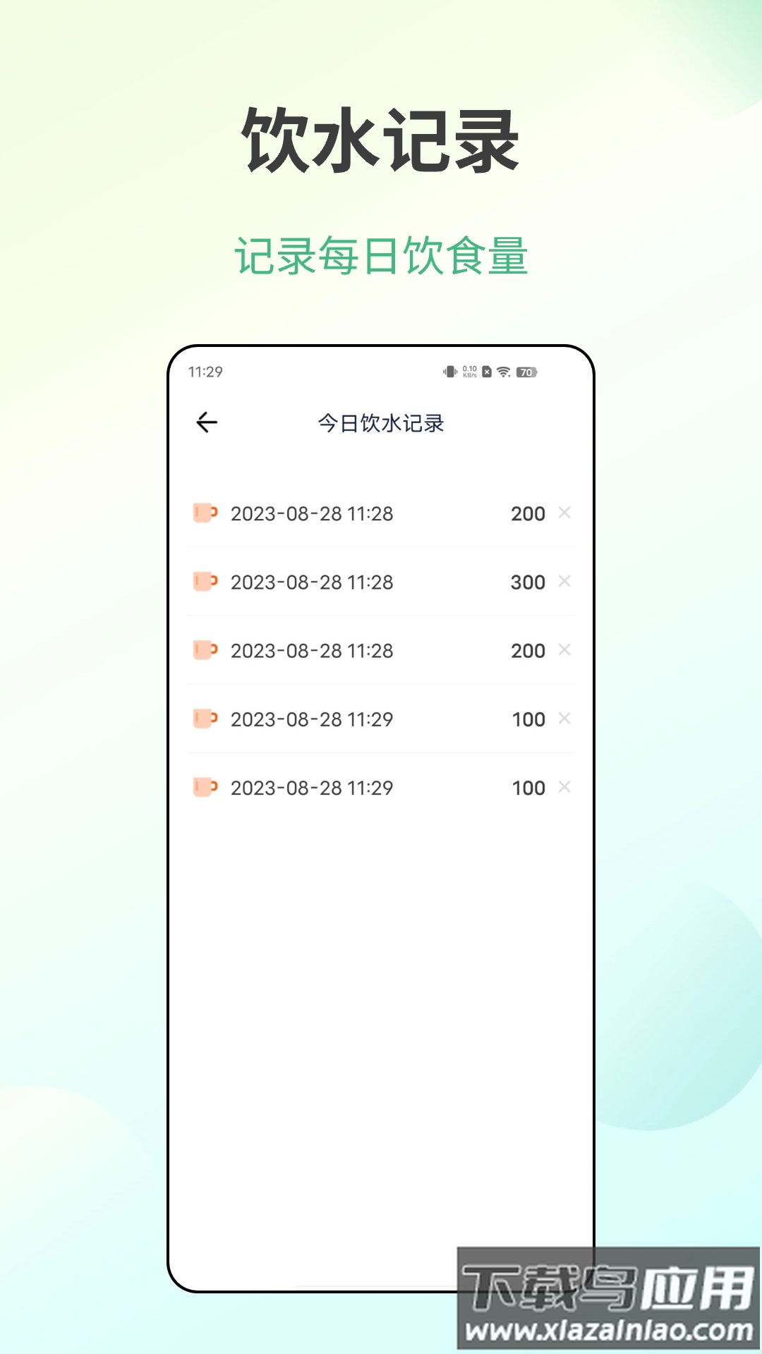 体检健康app截图